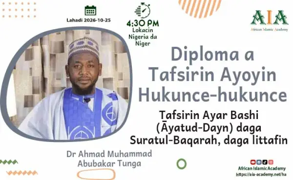 Tafsirin Ayar Bashi (Āyatud-Dayn) daga Suratul-Baqarah, daga littafin Ibnul-'Arabī.